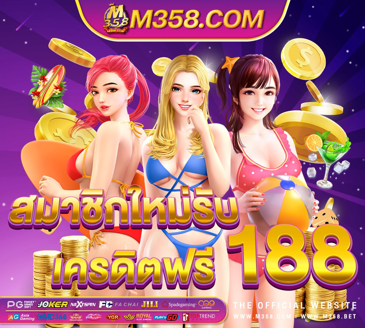 เครดิตฟรี 3000toys site